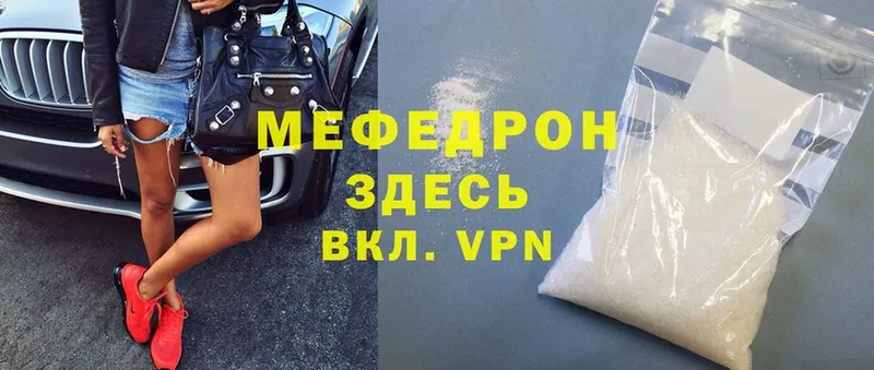 Меф mephedrone  Вуктыл 